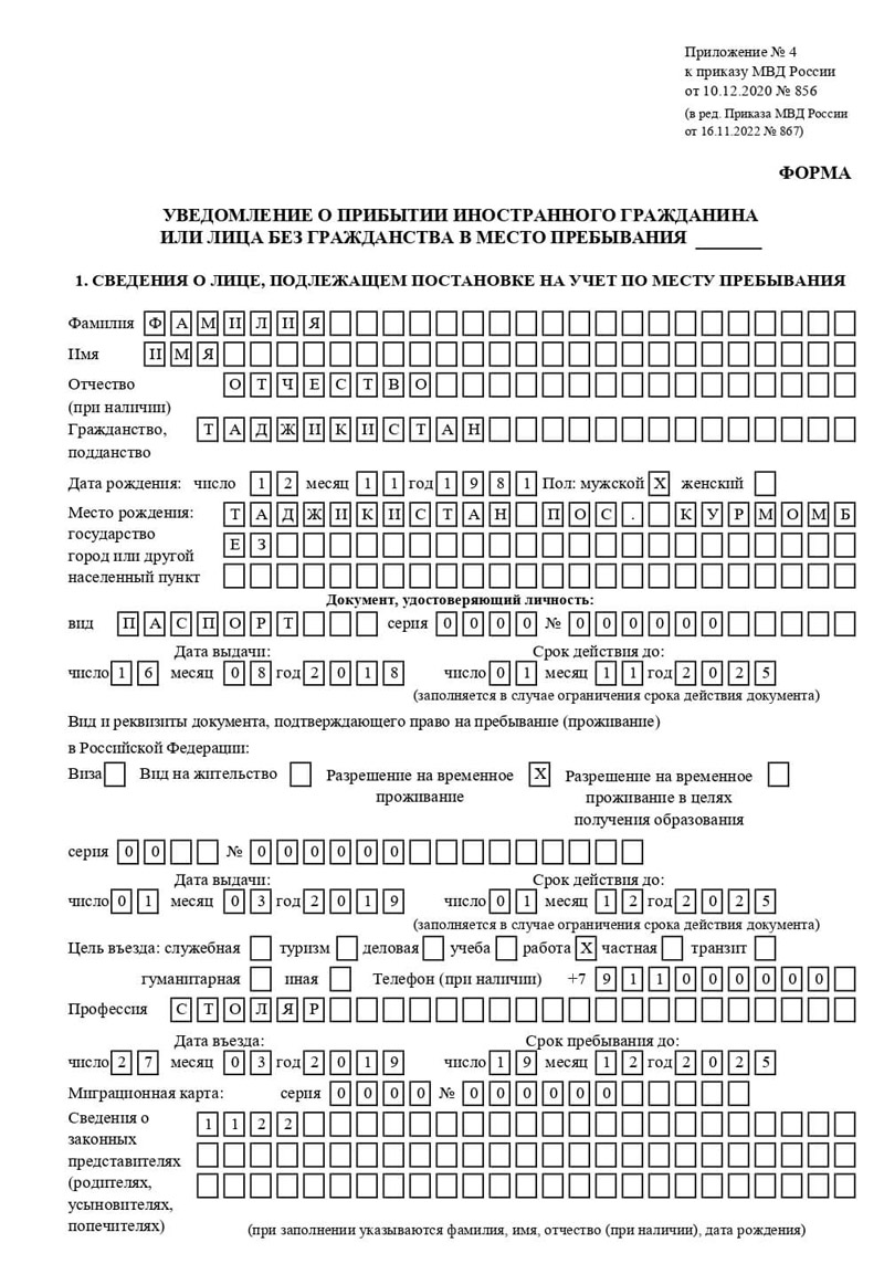 временная регистрация в Тюменской области временная регистрация в Тюменской области